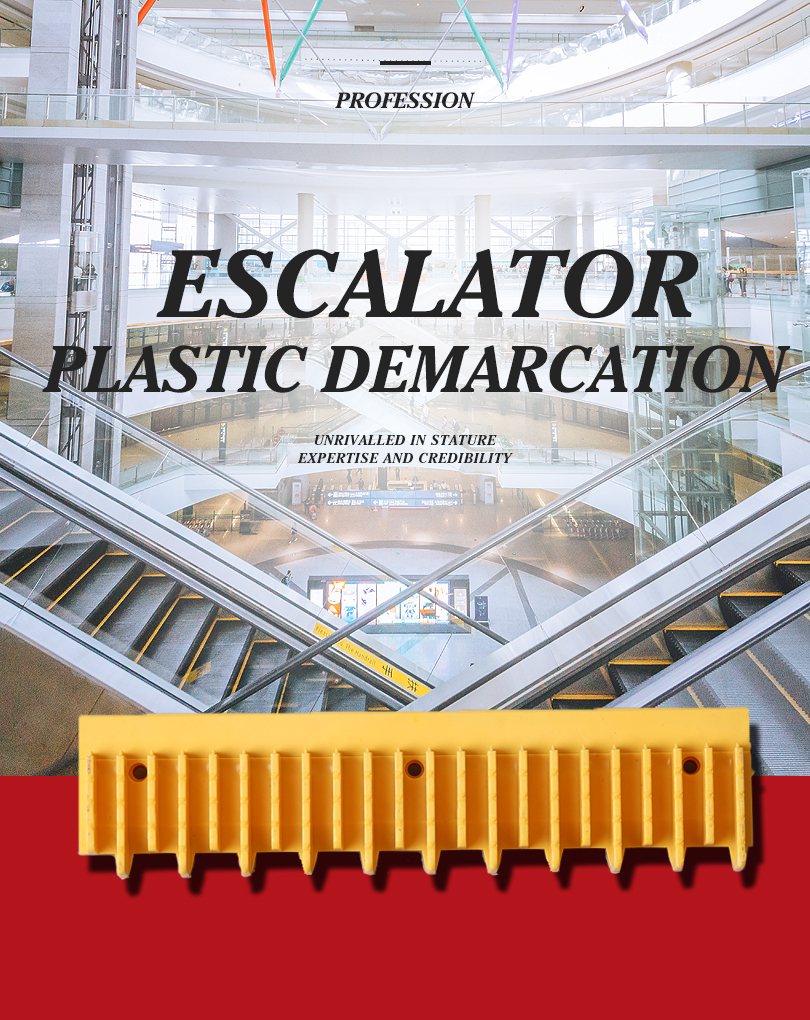 conai escalator plastic demarcation manufacturer, high quality escalator demarcation supplier. good price escalator demarcation manufacturer